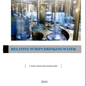 জার মিনারেল ওয়াটার উৎপাদন লাইন